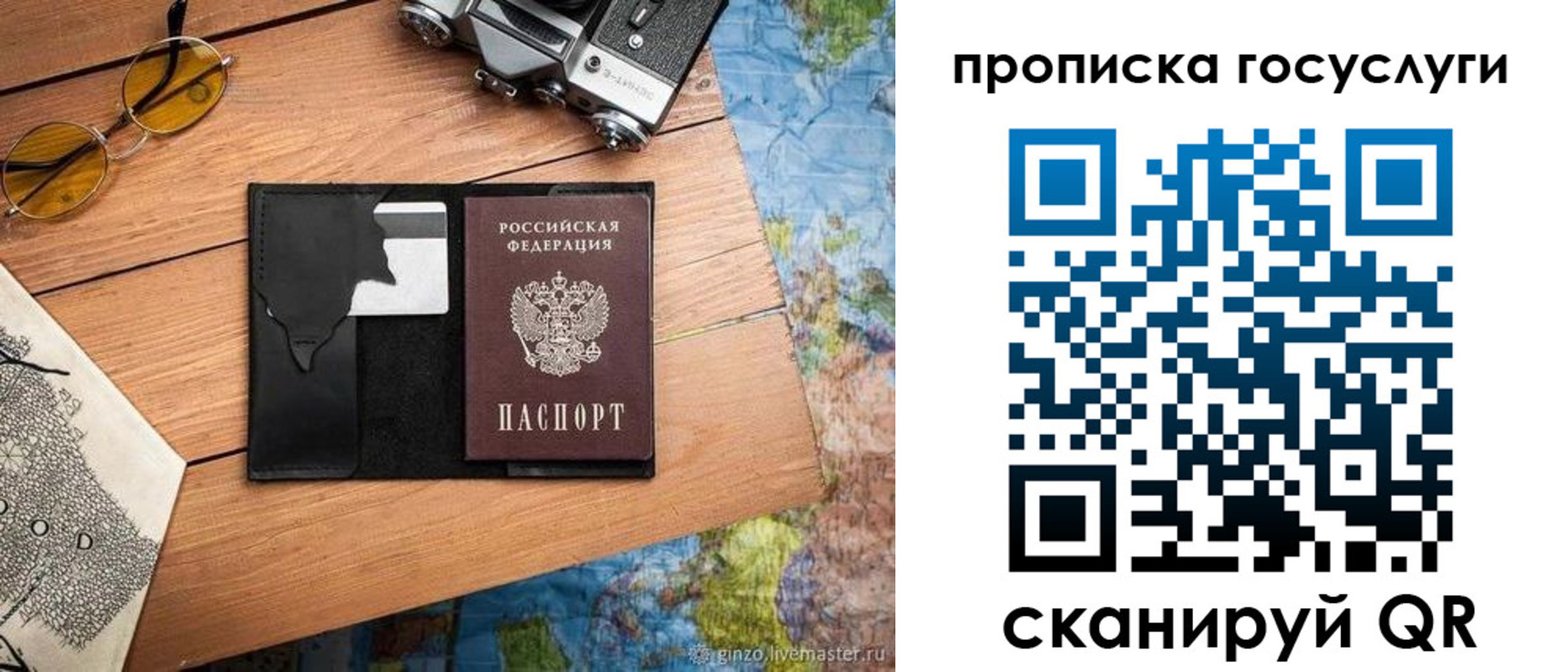 регистрация для школы в Камне-на-Оби