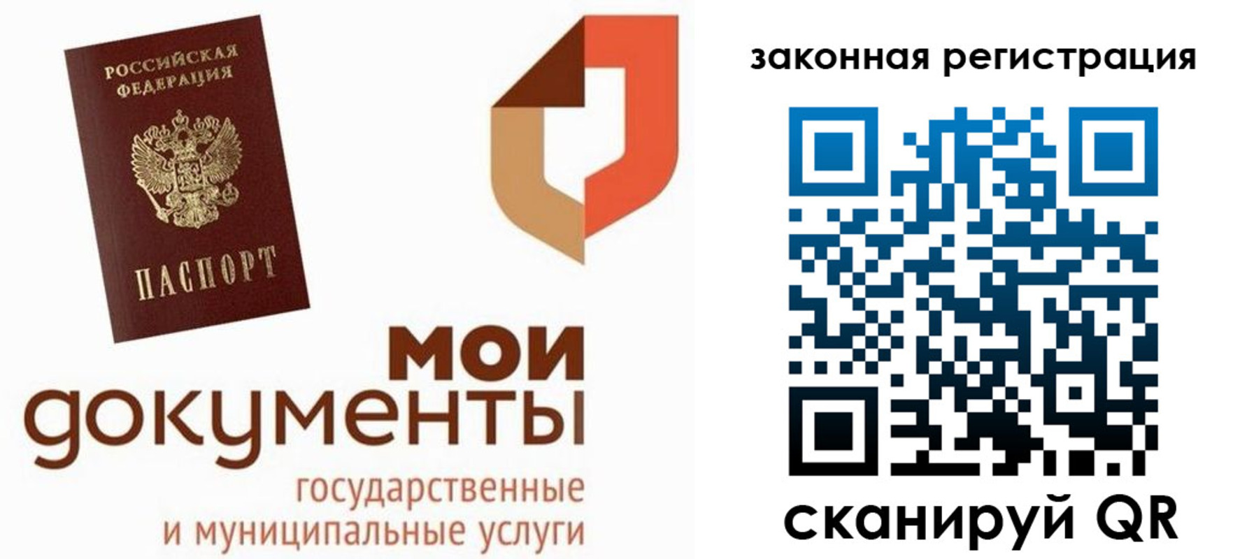 временная регистрация законно в Камне-на-Оби
