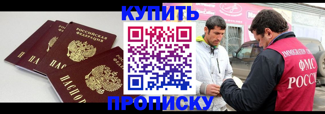 временная регистрация адрес в Камне-на-Оби