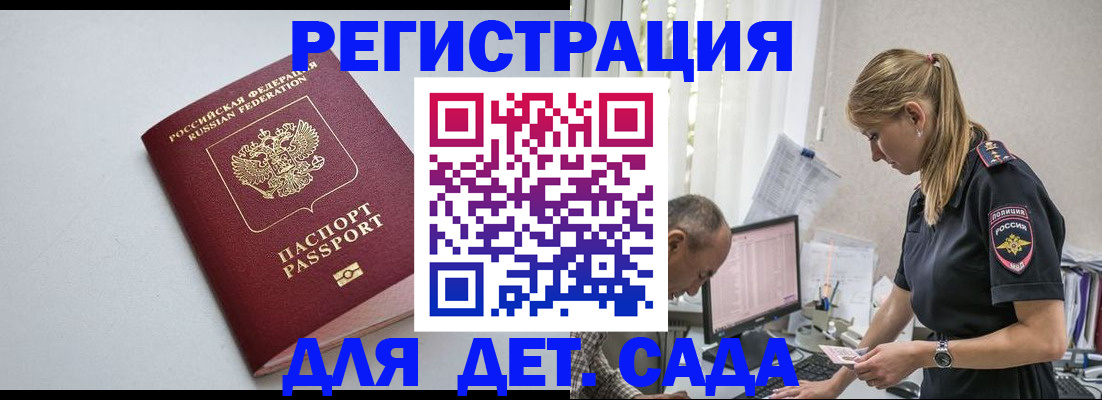 временная регистрация 2025 в Камне-на-Оби