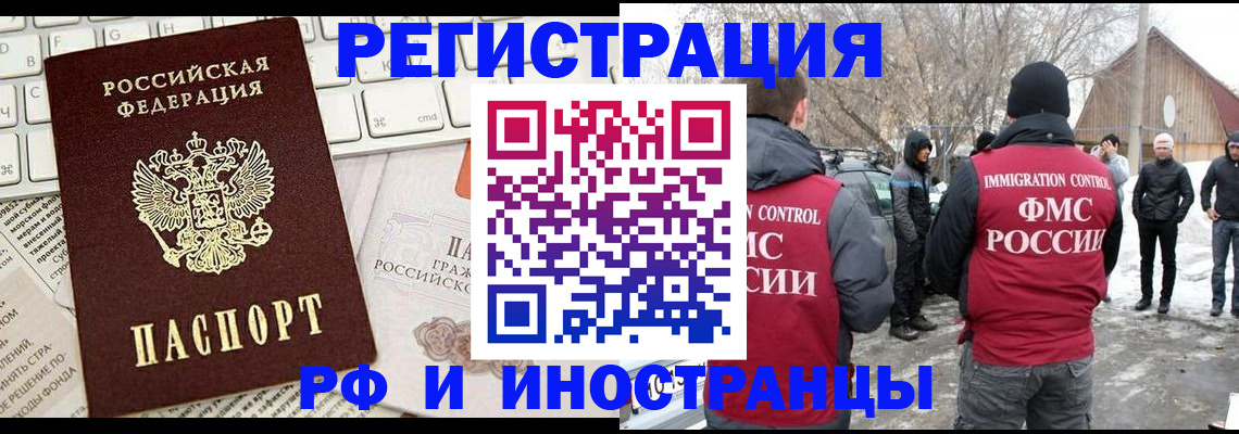 временная регистрация собственник в Камне-на-Оби