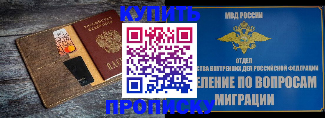 прописка для военкомата в Камне-на-Оби