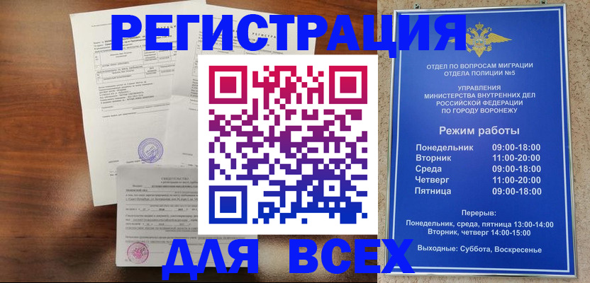 прописка поиск в Камне-на-Оби