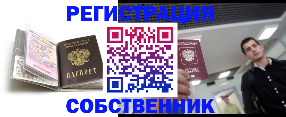 прописка для кредита в Камне-на-Оби