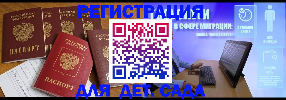 временная регистрация 2025 в Камне-на-Оби